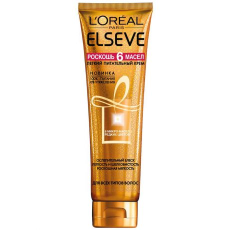 Крем-масло для волос Elseve "Роскошь 6 масел" для всех типов волос легкое питательное 150мл
