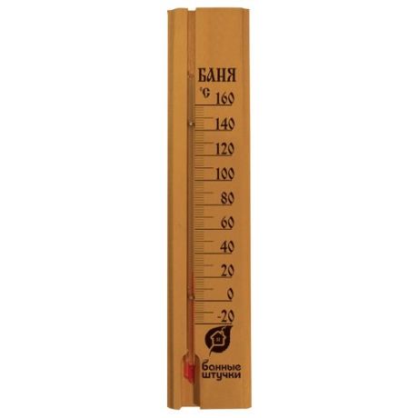 Термометр Банные штучки 18037 светлое дерево