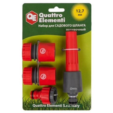 Набор для полива Quattro Elementi 646-188