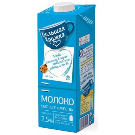 Молоко Большая Кружка ультрапастеризованное 2.5%, 0.98 кг