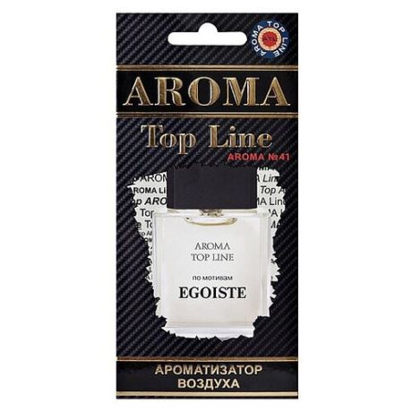 AROMA TOP LINE Ароматизатор для автомобиля Aroma №41 Chanel Egoiste 14 г