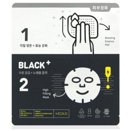 MEDIUS Ampoule Synergy Mask Black Plus 2х ступенчатый уход Очищающий, 30 мл