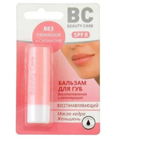 BC Beauty Care Бальзам для губ Восстанавливающий