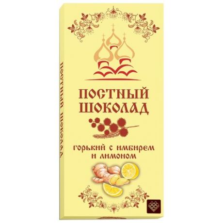 Шоколад Libertad постный горький с лимоном и имбирем, 100 г