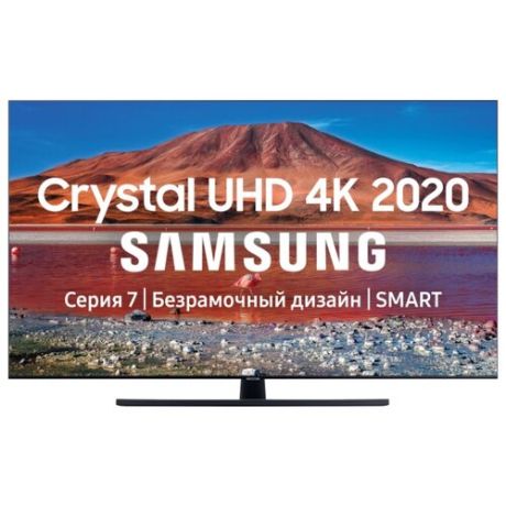 Телевизор Samsung UE55TU7540U 55" (2020) серый титан