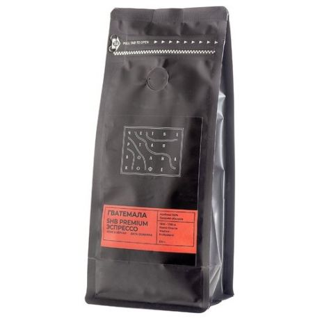 Кофе в зернах Четвертая волна кофе Гватемала SHB Premium Эспрессо, арабика, 250 г