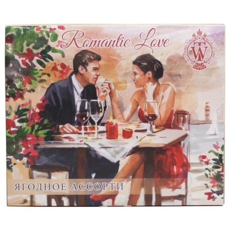 Набор конфет World&Time Romantic Love Ягодное ассорти 200 г