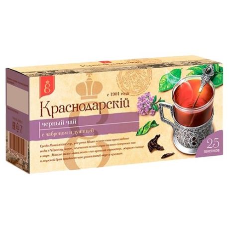 Чай черный Краснодарский с чабрецом и душицей в пакетиках, 25 шт.