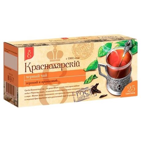 Чай черный Краснодарский Терпкий и ароматный в пакетиках, 25 шт.
