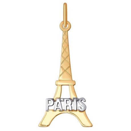 SOKOLOV Подвеска «Paris» из золота 035303