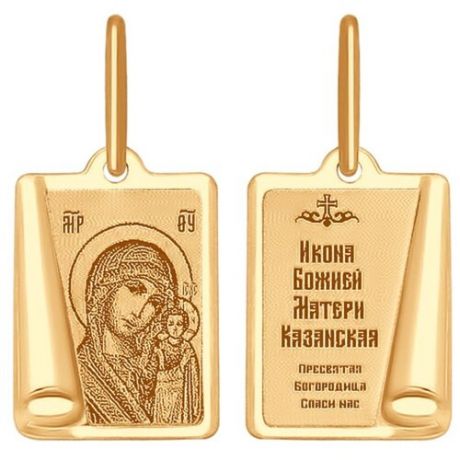 SOKOLOV Иконка «Икона Божьей Матери Казанская» 104002