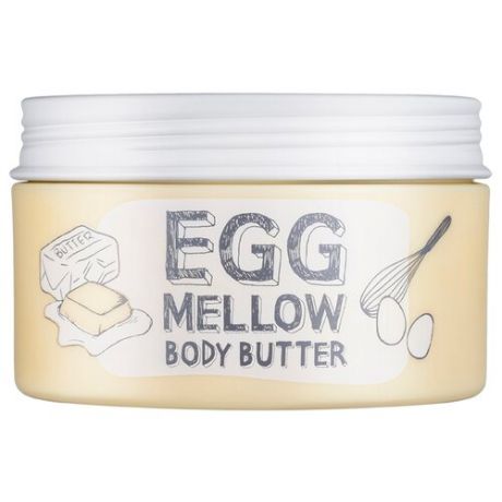 Баттер для тела Too cool for School Egg Mellow Body Butter, 200 г