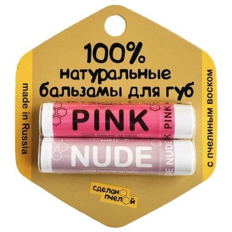 Сделано пчелой Набор бальзамов для губ Pink & Nude розовый/коричневый