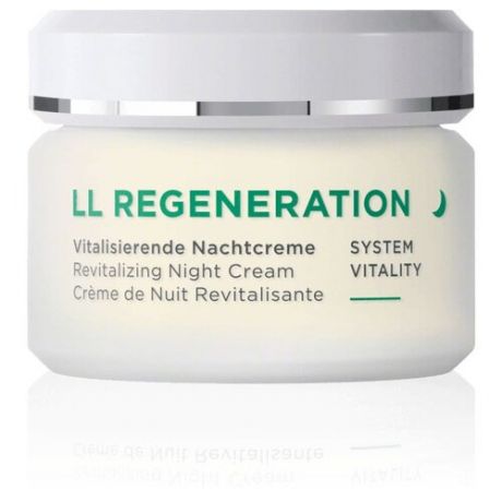 Annemarie Borlind LL Regeneration Revitalizing Night Cream Ночной крем для лица, 50 мл
