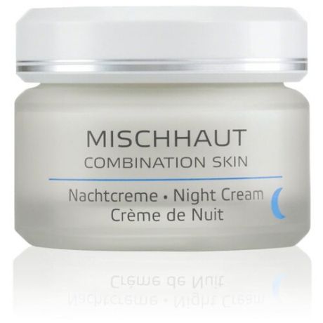 Annemarie Borlind Combination Skin Night Cream Ночной крем для комбинированной кожи лица, 50 мл