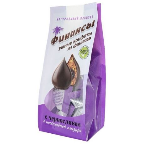 Конфеты ФИНИКСЫ с черносливом 180 г