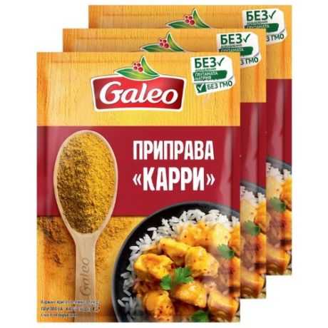 Galeo Приправа Карри, 3х16 г