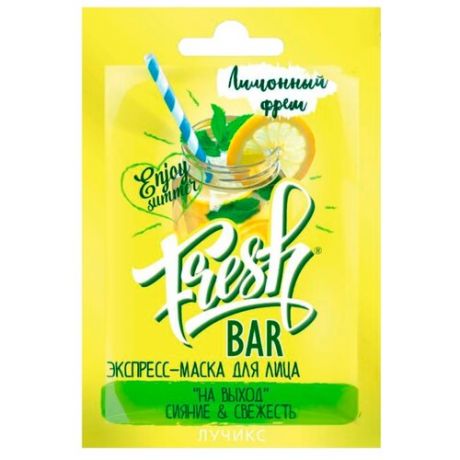 FreshBar Экспресс-маска сияние и свежесть Лимонный фреш, 12 мл