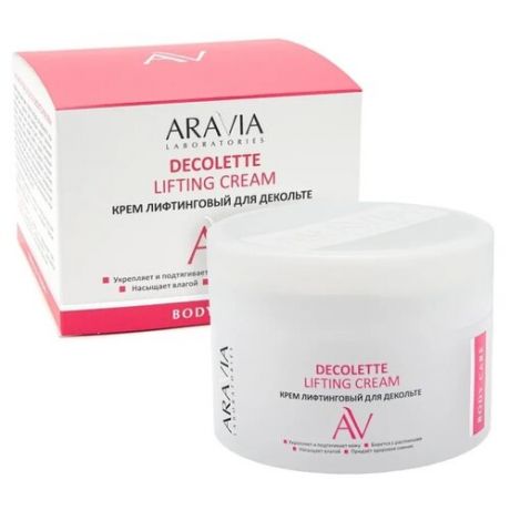 ARAVIA Laboratories Decolette Lifting Cream Крем лифтинговый для декольте, 150 мл