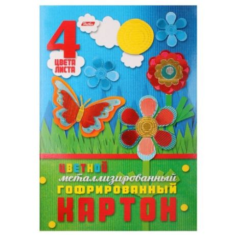 Цветной картон гофрированный Бабочки Hatber, A4, 4 л., 4 цв.