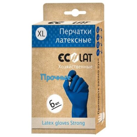 Перчатки Ecolat хозяйственные прочные, 3 пары, размер XL, цвет синий