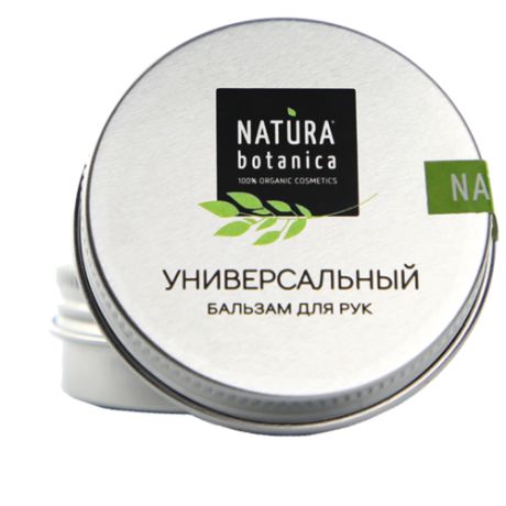 Бальзам для рук Natura Botanica Универсальный 30 г