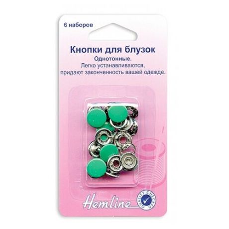 Hemline Кнопки для одежды сплошные 440, зеленый, 11 мм, 6 шт.