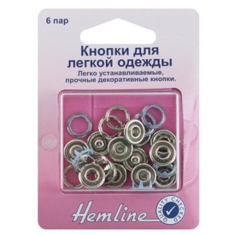Hemline Кнопки для одежды кольцевые 445, голубой, 11 мм, 6 шт.