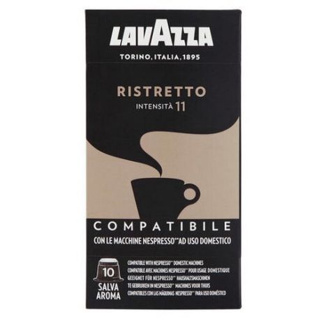 Кофе в капсулах Lavazza Ristretto (10 капс.)