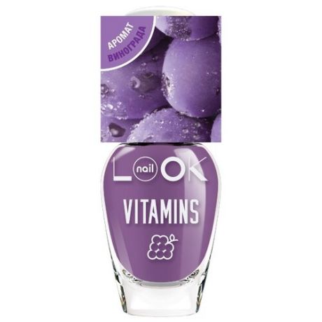 Лак NailLOOK Trends Vitamins, 8.5 мл, оттенок Grapes Oasis
