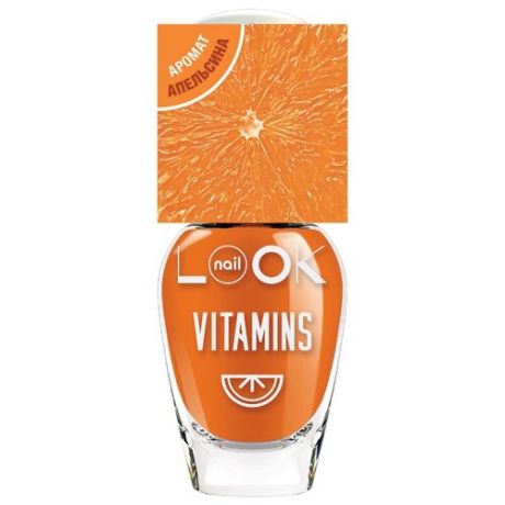 Лак NailLOOK Trends Vitamins, 8.5 мл, оттенок Tropic orange