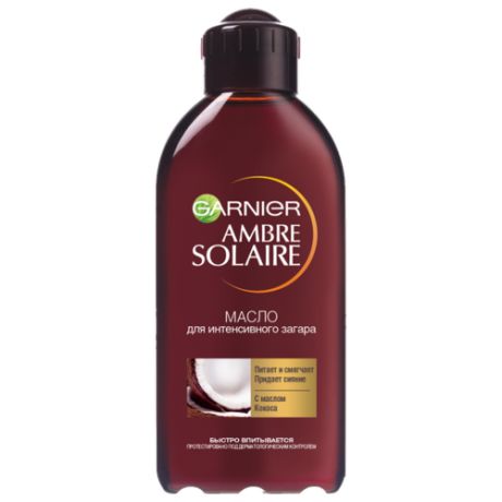 GARNIER Ambre Solaire масло для интенсивного загара с ароматом кокоса SPF 2 200 мл