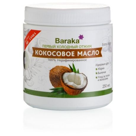 Масло для тела Baraka кокосовое, 250 мл