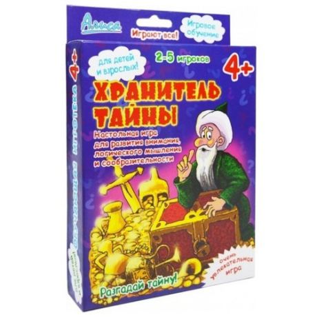 Настольная игра Алиса Хранитель тайны