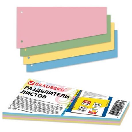 BRAUBERG Разделители листов картонные Трапеция 100 шт. розовый/зеленый/желтый/синий