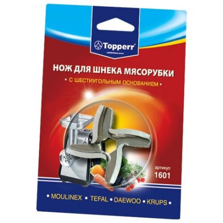 Topperr нож для мясорубки, кухонного комбайна 1601 серый