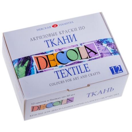 Decola Акриловые краски textile 12 цветов по 20 мл (4141216)