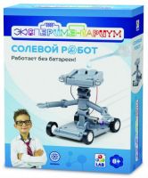 Детский игровой набор 1toy Т14041 ЭКСПЕРИМЕНТАРИУМ Солевой робот