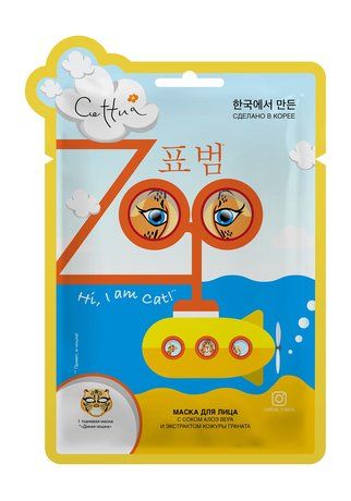 Cettua Zoo Hi I am Wild Cat Sheet Mask