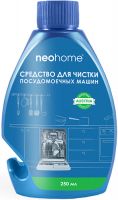 Очиститель для посудомоечных машин NeoHome 250 мл (1009)