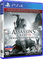 Игра для PS4 Ubisoft Assassin
