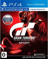 Игра для PS4 Sony Gran Turismo Sport