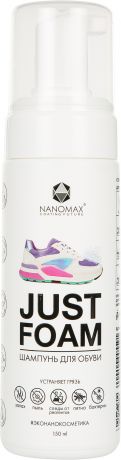 Nanomax Средство для ухода за обувью Nanomax Just Foam