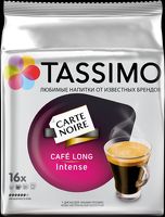 Кофе в капсулах Tassimo Carte Noire Cafe Long Intense Strong
