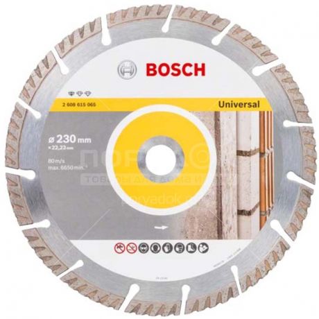 Диск отрезной алмазный Bosch Standard for Universal, 230 мм