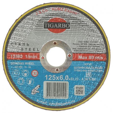 Круг зачистной Tigarbo 14А F24, 230х6.0х22 мм