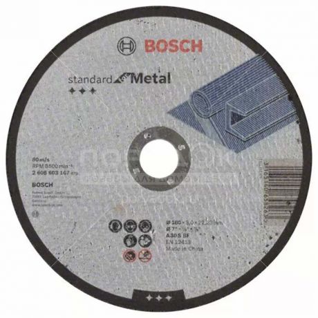 Круг отрезной по металлу Bosch Standart, 180х3.0х22.23 мм
