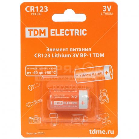 Батарейка TDM Electric CR123 Lithium 3V BP-1 SQ1702-0036