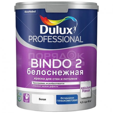 Краска водно-дисперсионная Dulux Professional Bindo2 для потолков матовая снежнобелая, 4.5 кг