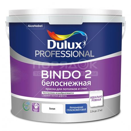 Краска водно-дисперсионная Dulux Professional Bindo2 для потолков матовая снежнобелая, 2.5 кг